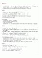 2011년 2학기 정책분석론 기말시험 핵심체크 2페이지