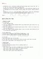 2011년 2학기 정책분석론 기말시험 핵심체크 5페이지