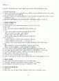 2011년 2학기 행정변동론 기말시험 핵심체크 2페이지