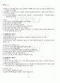 2011년 2학기 행정변동론 기말시험 핵심체크 3페이지