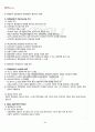 2011년 2학기 행정변동론 기말시험 핵심체크 4페이지