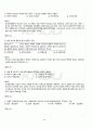 2011년 2학기 조직행위론 기말시험 핵심체크 3페이지