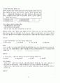 2011년 2학기 조직행위론 기말시험 핵심체크 4페이지