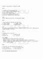 2011년 2학기 물류관리 기말시험 핵심체크 3페이지