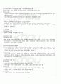 2011년 2학기 원가회계 기말시험 핵심체크 2페이지