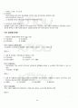 2011년 2학기 원가회계 기말시험 핵심체크 3페이지