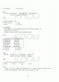 2011년 2학기 원가회계 기말시험 핵심체크 5페이지