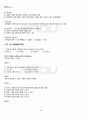 2011년 2학기 주식회사법 기말시험 핵심체크 3페이지