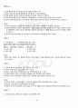 2011년 2학기 주식회사법 기말시험 핵심체크 4페이지