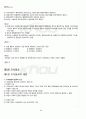 2011년 2학기 주식회사법 기말시험 핵심체크 5페이지