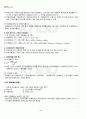 2011년 2학기 투자론 기말시험 핵심체크 2페이지