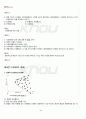 2011년 2학기 투자론 기말시험 핵심체크 4페이지