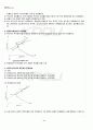 2011년 2학기 투자론 기말시험 핵심체크 5페이지
