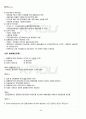 2011년 2학기 금융제도론 기말시험 핵심체크 2페이지