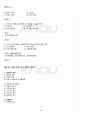 2011년 2학기 금융제도론 기말시험 핵심체크 3페이지