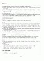 2011년 2학기 금융제도론 기말시험 핵심체크 4페이지