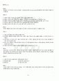 2011년 2학기 대중영화의이해 기말시험 핵심체크 2페이지