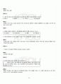 2011년 2학기 의류소재의이해 기말시험 핵심체크 2페이지