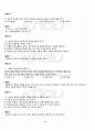 2011년 2학기 의류소재의이해 기말시험 핵심체크 3페이지