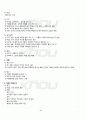2011년 2학기 의류소재의이해 기말시험 핵심체크 5페이지