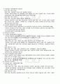 2011년 2학기 가계경제론 기말시험 핵심체크 4페이지