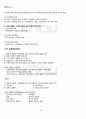 2011년 2학기 가족관계 기말시험 핵심체크 1페이지
