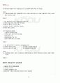 2011년 2학기 영양교육과상담 기말시험 핵심체크 2페이지