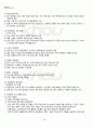 2011년 2학기 임상영양학 기말시험 핵심체크 4페이지