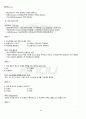 2011년 2학기 식품저장및가공 기말시험 핵심체크 3페이지