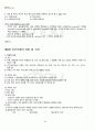 2011년 2학기 식품저장및가공 기말시험 핵심체크 4페이지