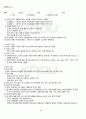 2011년 2학기 식품저장및가공 기말시험 핵심체크 5페이지