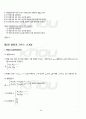 2011년 2학기 선형대수 기말시험 핵심체크 2페이지
