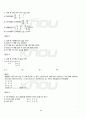 2011년 2학기 선형대수 기말시험 핵심체크 5페이지