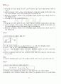 2011년 2학기 인공지능 기말시험 핵심체크 4페이지