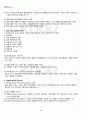 2011년 2학기 IT와경영정보시스템 기말시험 핵심체크 3페이지