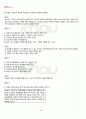 2011년 2학기 아동미술 기말시험 핵심체크 2페이지