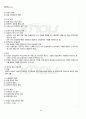2011년 2학기 아동미술 기말시험 핵심체크 5페이지