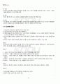 2011년 2학기 정신건강 기말시험 핵심체크 1페이지