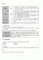 2011년 2학기 아동문학 기말시험 핵심체크 2페이지
