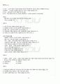 2011년 2학기 아동복지 기말시험 핵심체크 3페이지