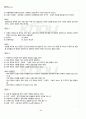 2011년 2학기 아동복지 기말시험 핵심체크 4페이지