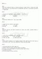 2011년 2학기 유아교육기관운영관리 기말시험 핵심체크 2페이지