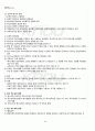 2011년 2학기 특수아교육 기말시험 핵심체크 2페이지