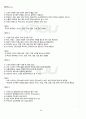 2011년 2학기 현대소설론 기말시험 핵심체크 2페이지