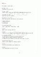 2011년 2학기 현대소설론 기말시험 핵심체크 5페이지