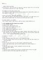 2011년 2학기 교육철학 기말시험 핵심체크 3페이지