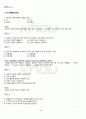 2011년 2학기 교육철학 기말시험 핵심체크 4페이지
