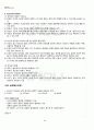 2011년 2학기 청소년심리 기말시험 핵심체크 5페이지