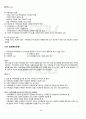 2011년 2학기 가족상담및치료 기말시험 핵심체크 2페이지