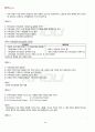 2011년 2학기 가족상담및치료 기말시험 핵심체크 3페이지
